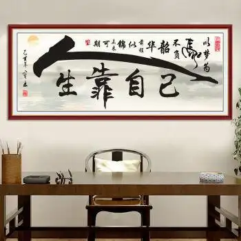 ag-人生靠自己 小款60x140cm