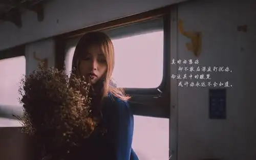 想你却不敢打扰你的说说图片