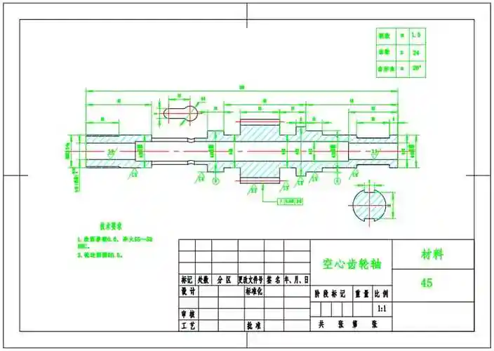 1空心齿轮轴零件图.pdf