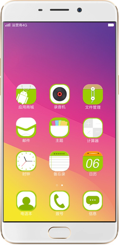 手机界面效果图