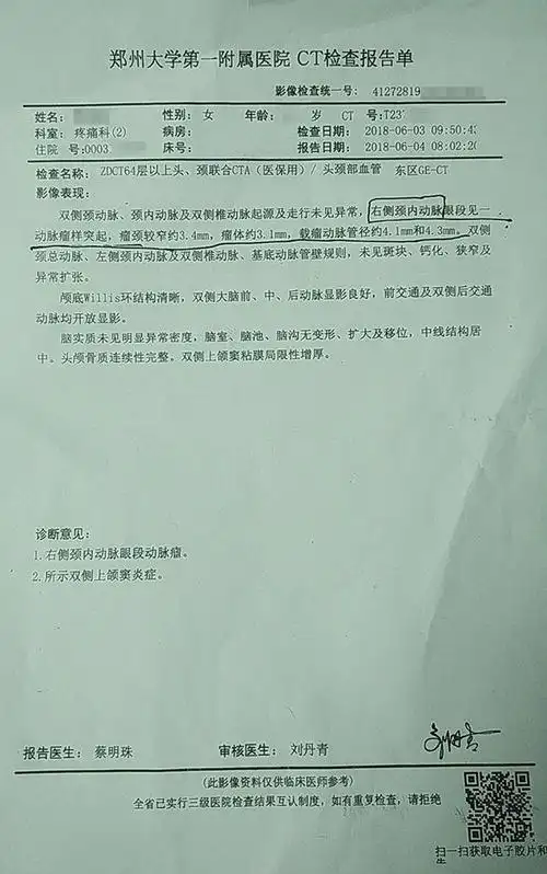 左侧瘤ct测成右侧郑大一附院回应乌龙检查正调查