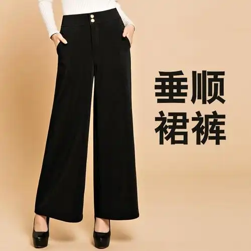 裤裙阔脚裤