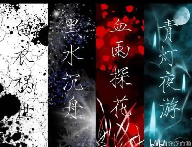 天官赐福四大名景你知道天官赐福的四大鬼王吗