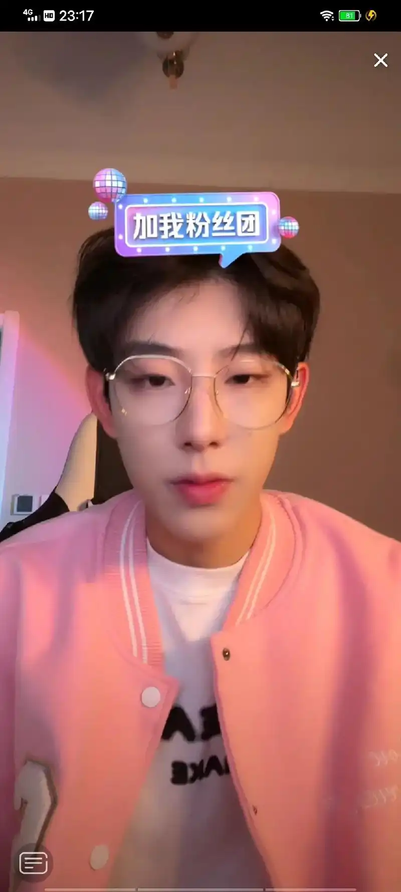 宝藏男孩 #直播截图 #二辰 昨天粉色限定的二老师 成帅了 - 抖音