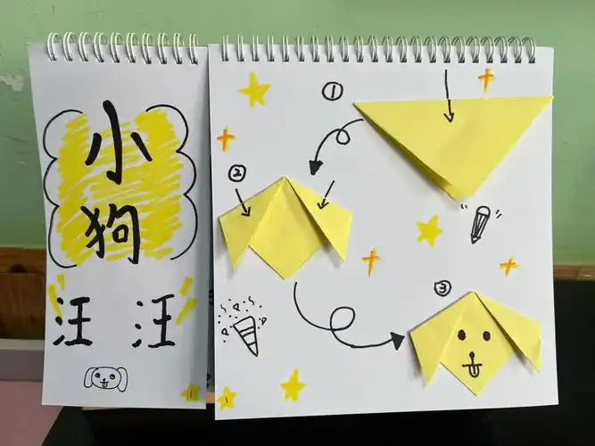 幼儿园美工区折纸步骤