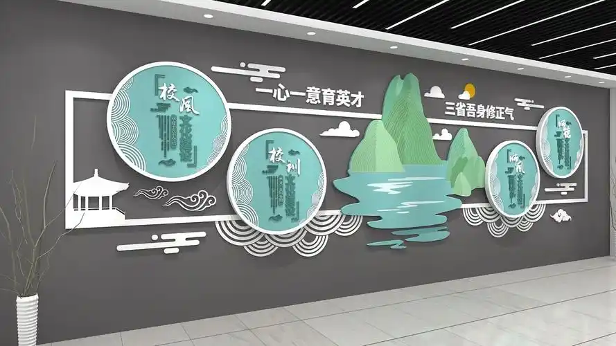 师风师训校园文化墙设计