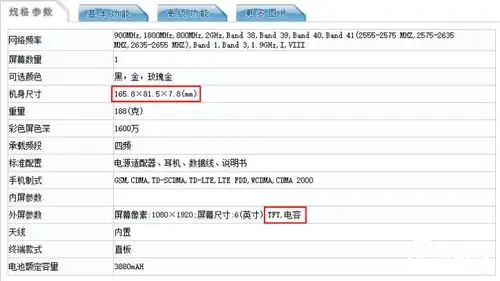 oppor11入网两版本屏幕厚度存差异