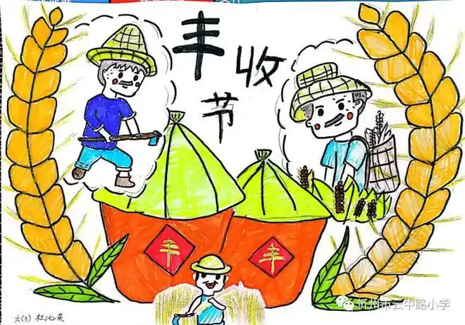 忻州市云中路小学中国农民丰收节主题绘画作品展