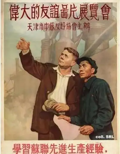 50年代中苏友好宣传画首次曝光_网易订阅
