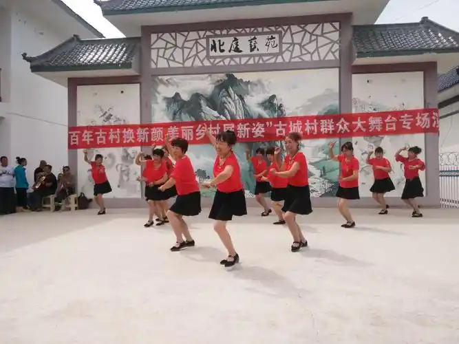 "百年古村换新颜,美丽乡村展新姿"古城村群众大舞台专场演出