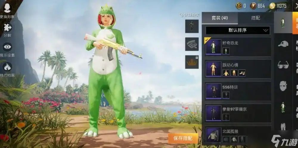 和平精英好奇恐龙多少钱520好奇恐龙皮肤返场价格介绍