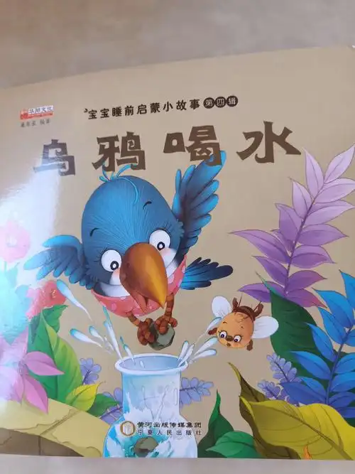 乌鸦喝水 这个小故事讲述了乌鸦是如何用自己的办法喝到水的 - 美篇