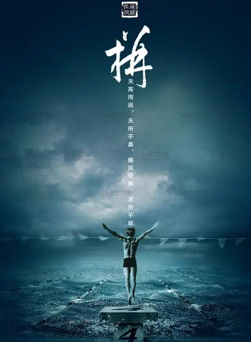 蓝色大气企业文化海报psd分层素材