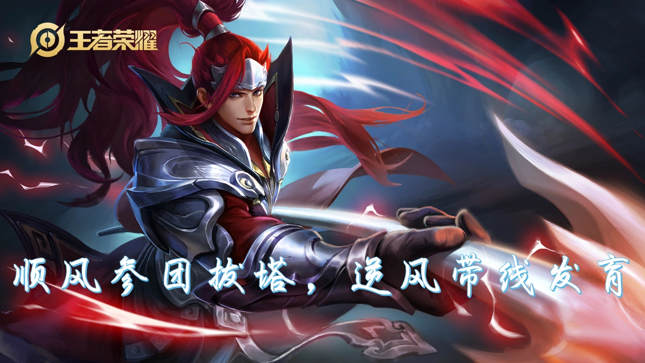 历经无数次的尝试,我终于也能够用韩信carry全场!