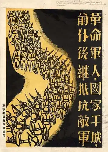 抗日宣传画28张