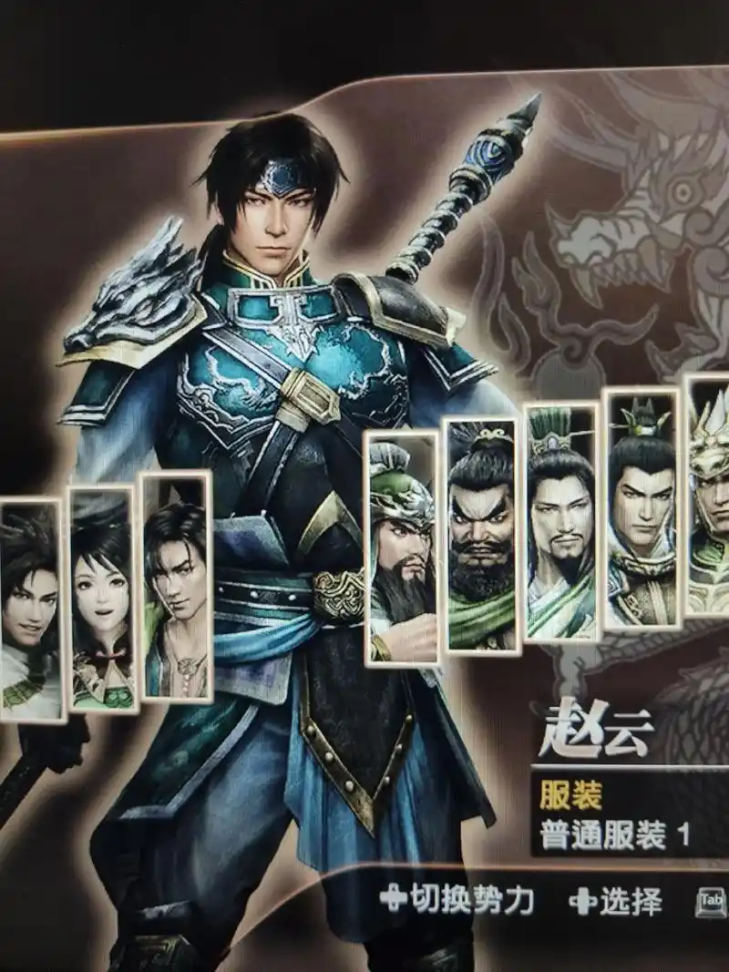 #真三国无双7 我承认我一开始是冲着赵子龙去的😍后面又发 - 抖音