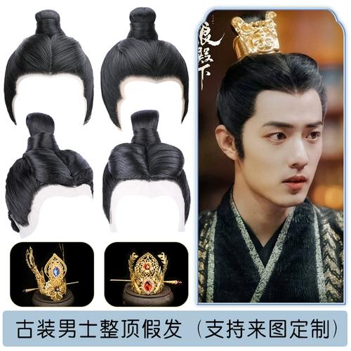古装假发短直发古风书生将军中分造型头套狼殿下肖战同款发型秦朝