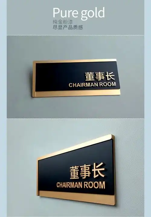 科室牌 公司部门 企业 房号门牌 立体 高档商务办公室门牌 厂家