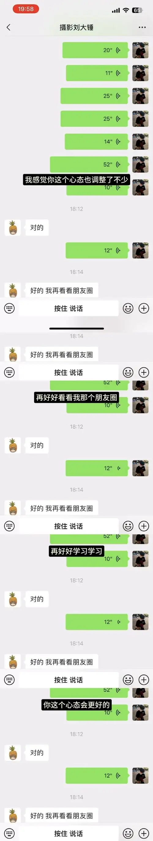 乔欣前助理微博##乔欣前助理曝与刘大锤聊天记录