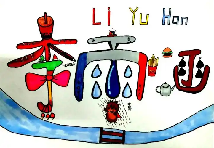 《我有我风格 pop姓名设计》