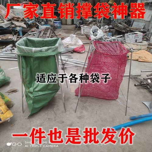 撑袋子神器万能型编织袋撑口支架快递打包袋玉米蔬菜网袋装袋神器【15