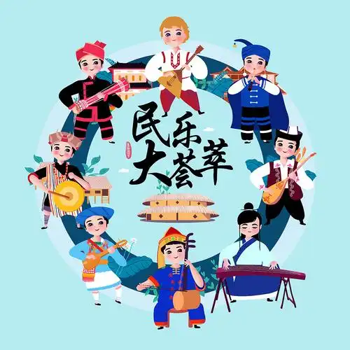 五十六民族男孩民族乐器人物插画集