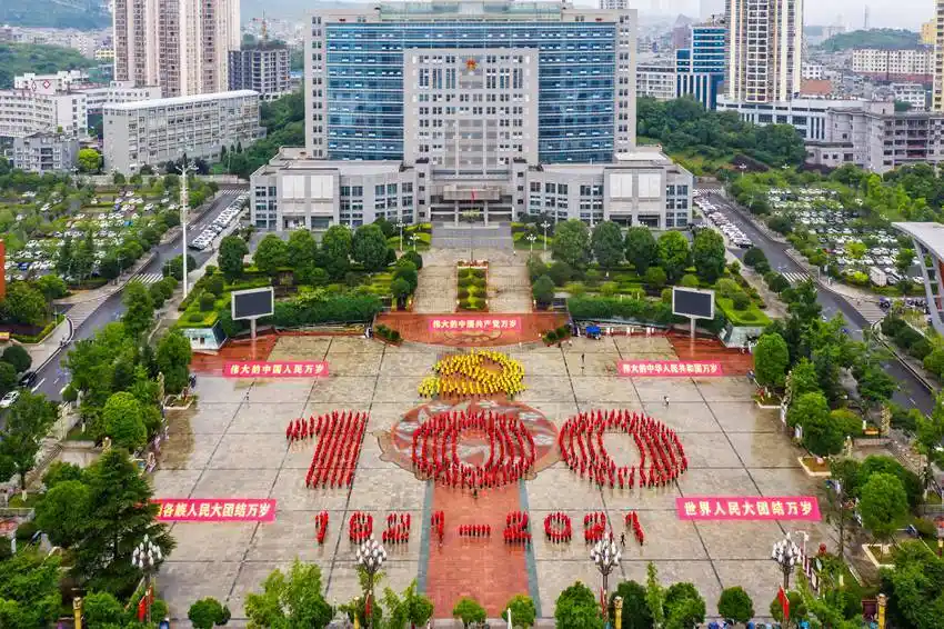 贵州黔西:开展丰富活动喜迎建党100周年