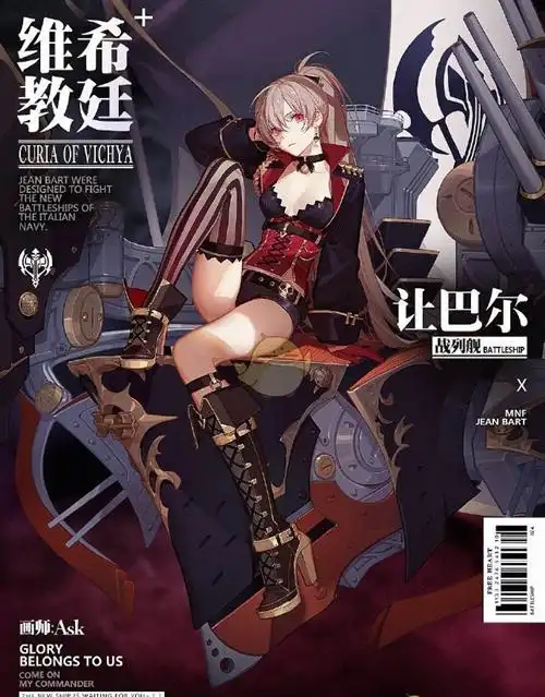 让巴尔获取途径及图鉴一览