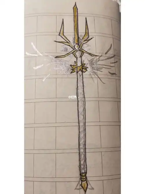 画个三叉戟