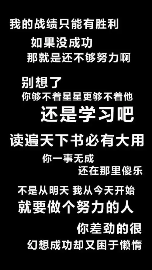高考励志手机壁纸|把命运握在自己手中,轻装上阵.