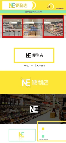 南尔24小时营业便利店logo设计