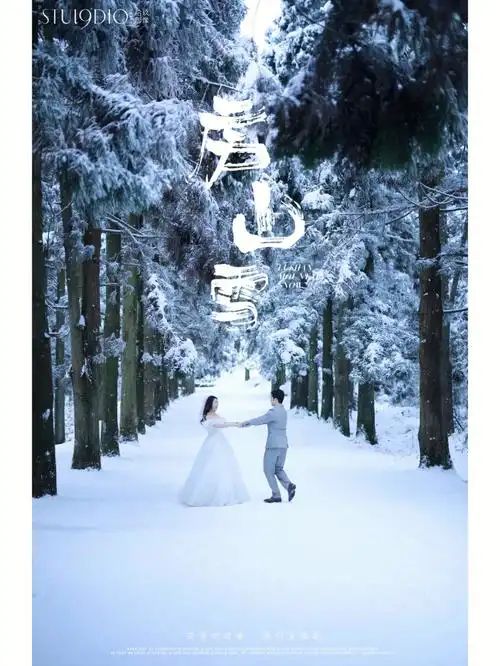 雪景婚纱照庐山恋冬日版75每帧都是电影感