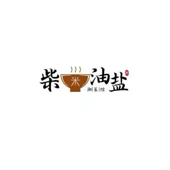 大气古风柴米油盐湘菜馆餐饮美食logo