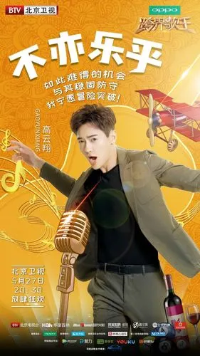 p>《跨界歌王第二季》是 a href="#" data-lemmaid="3814030">北京