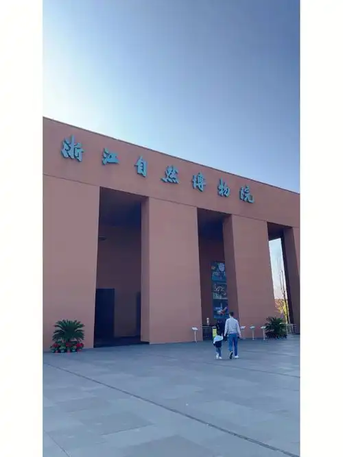 终于打卡了心心念念的安吉自然博物馆