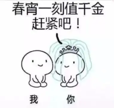 我们拜堂吧一拜天地二拜高堂夫妻对拜送入洞房表情包