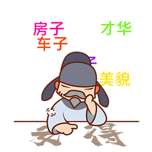 杜甫很忙表情包