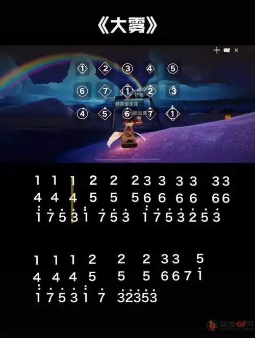 光遇弹奏钢琴琴谱攻略 光遇弹奏钢琴琴谱分享