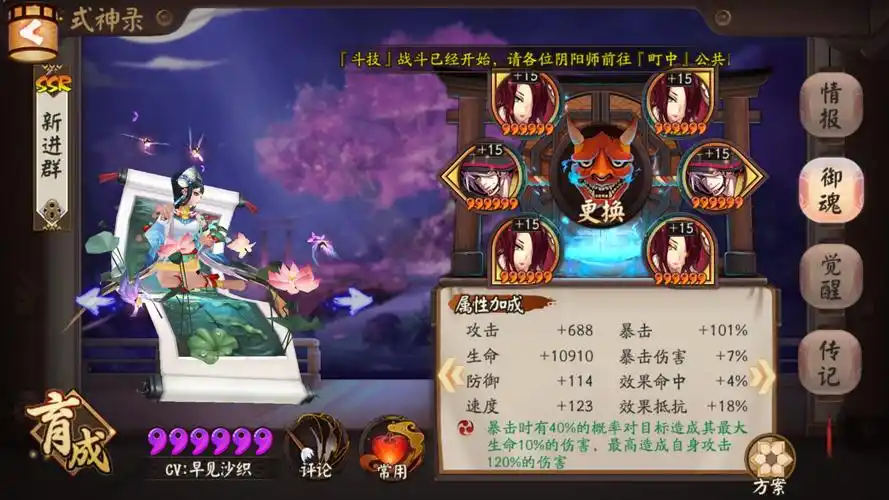 求参考下斗技相关