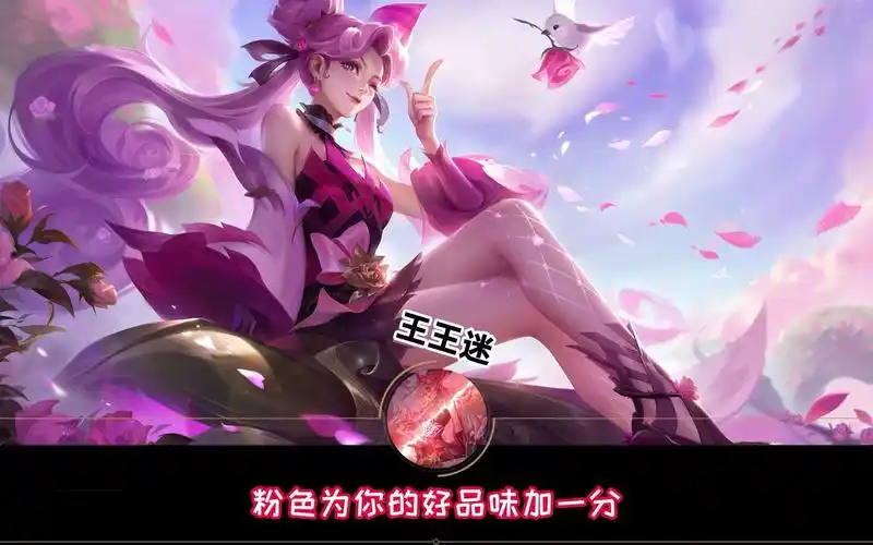 王者荣耀孙尚香蔷薇恋人台词语音王王迷字幕版