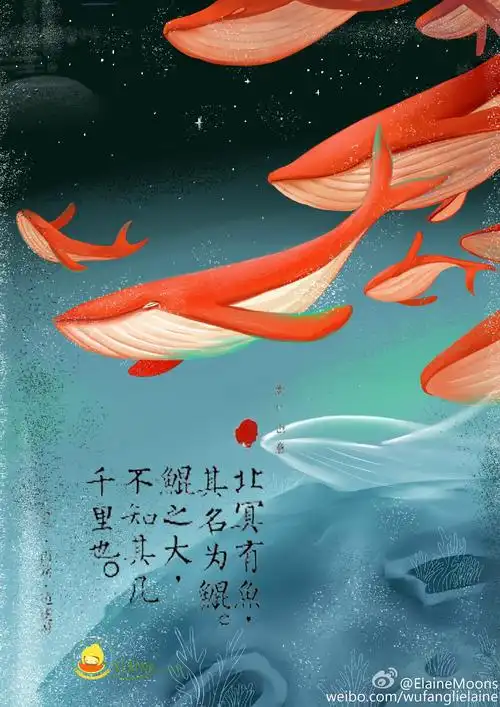 大鱼海棠观后作画|插画|创作习作|elaine小蘑菇 - 原创作品 - 站酷