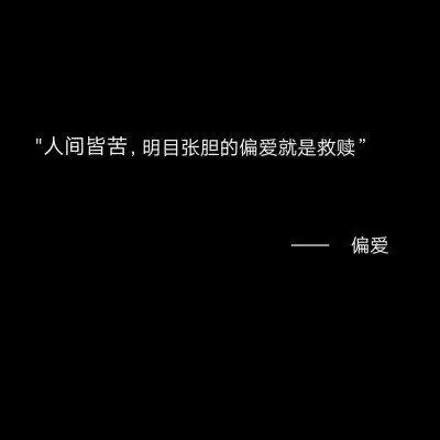 文案句子图片网易云评论气泡海报温柔句子的文案伤感文案配图抖音情感