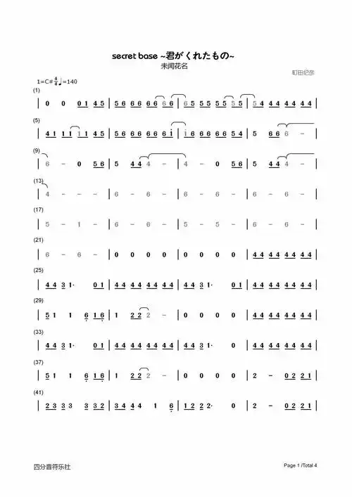 未闻花名口琴简谱? - 知乎