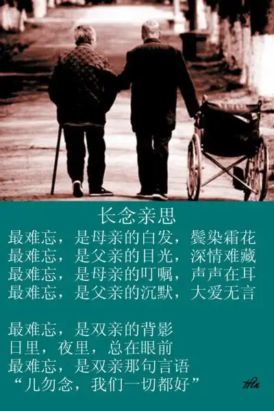 父母亲情,长念亲思.#壁纸·文字·诗歌·心情