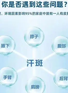 汗斑花斑癣专用药膏净日本治花斑糠疹皮肤白褐斑皂沐浴露抗菌喷剂琳佑