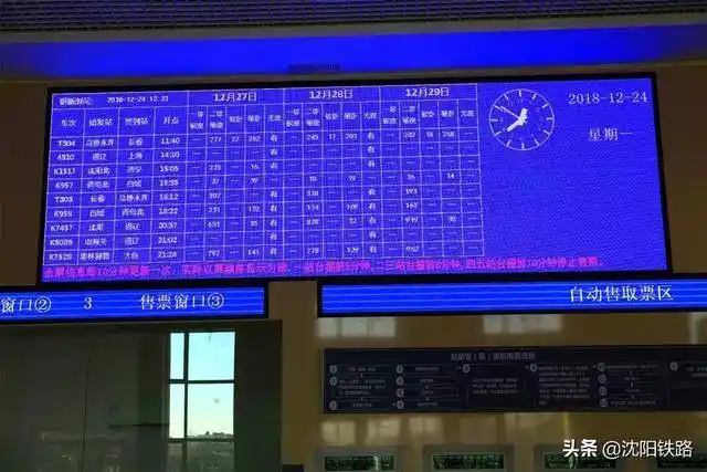 春运将至,彰武站升级改造完成!太靓了!