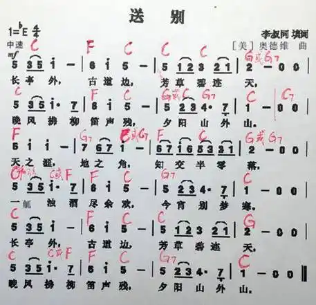 吉他和弦编配初级教程一李祖飞指弹吉他16