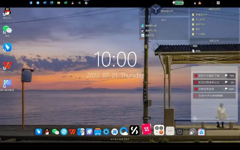 只需要三步!就能设置一个清爽高效的桌面!