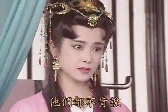 儿,也是一位重量级的演员——有着"最美妲己"之称的内地女演员傅艺伟