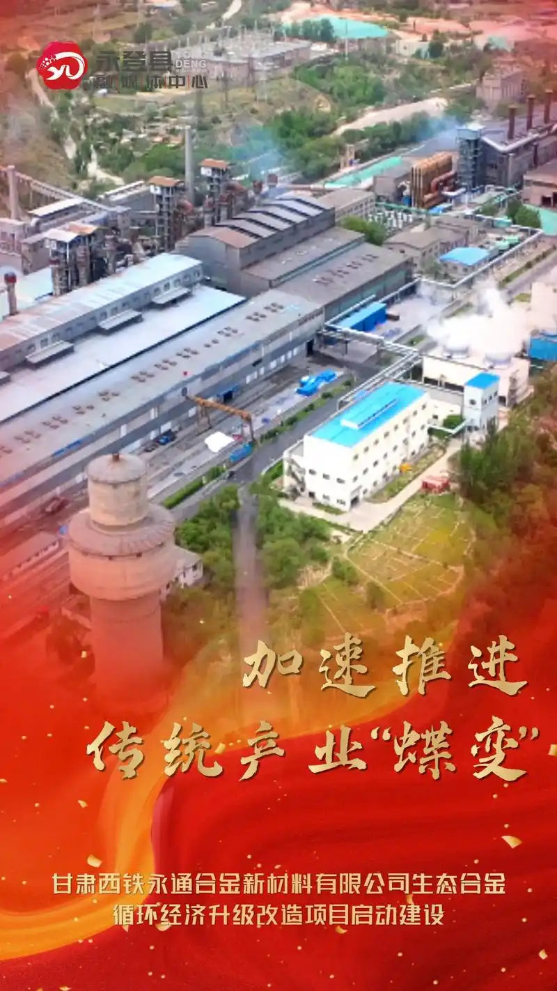 【海报】启程项目"加速度"之【二】——加速推进传统产业"蝶变 - 抖音